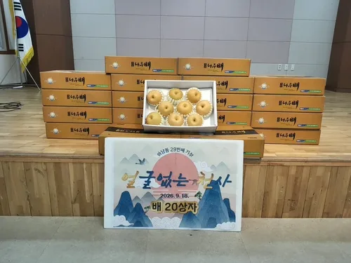 전남광주 광산구 '얼굴 없는 천사' 배 20상자 기부…29번째 선행