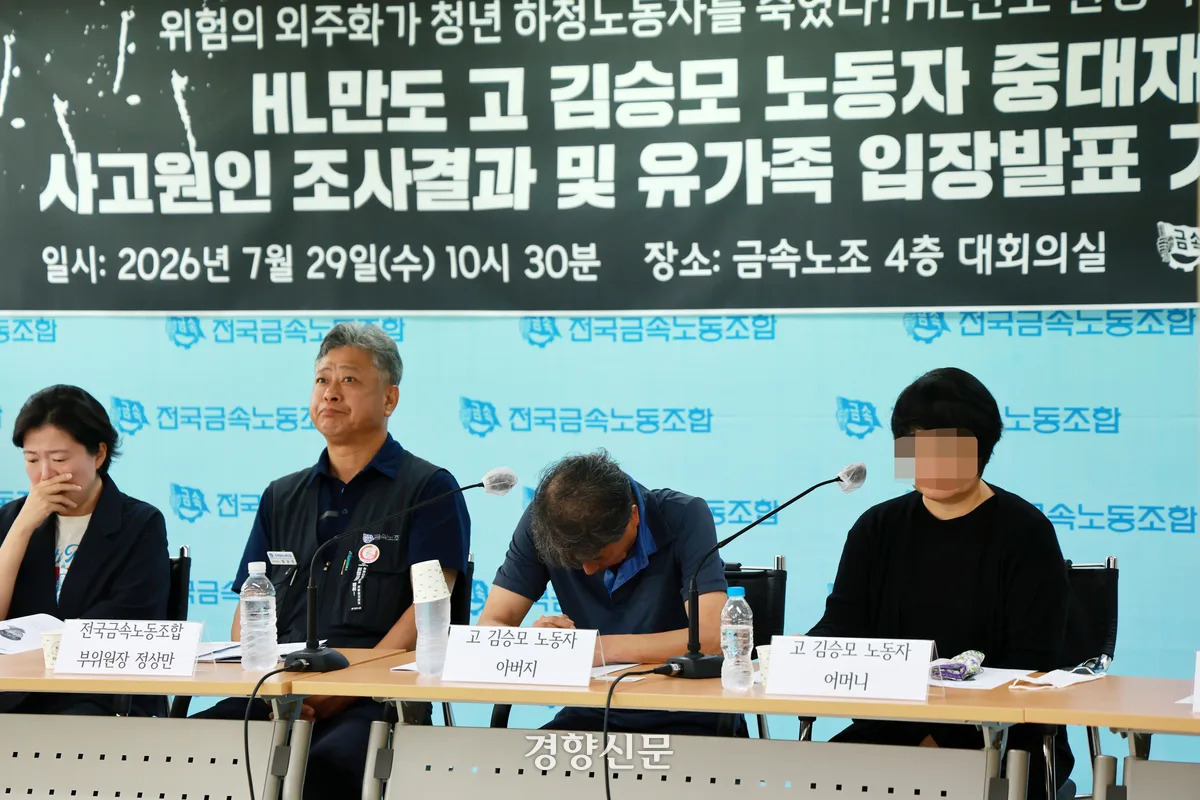 ‘20대 하청노동자 끼임사’ HL만도 대표이사 중대재해처벌법 입건