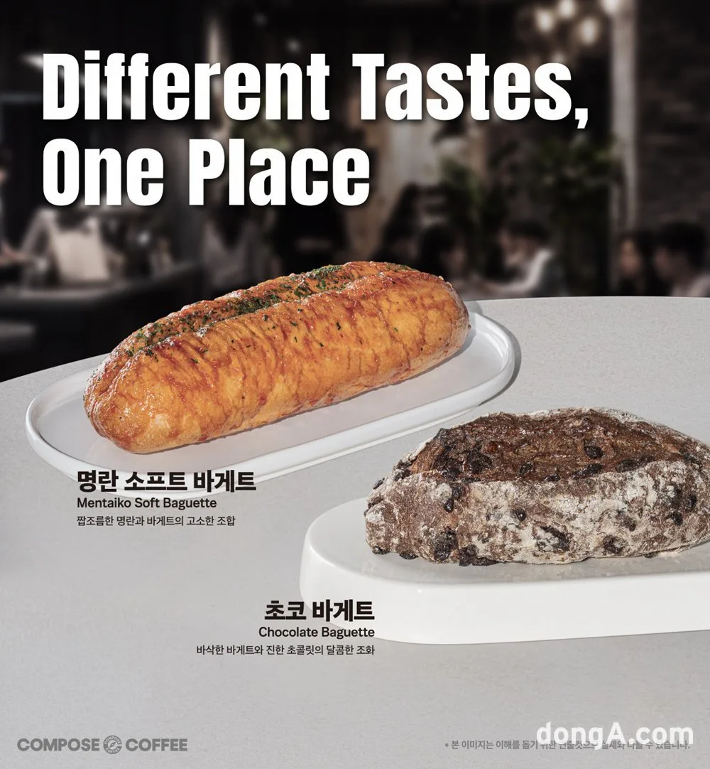컴포즈커피, 초코 바게트·명란 소프트 바게트 재출시