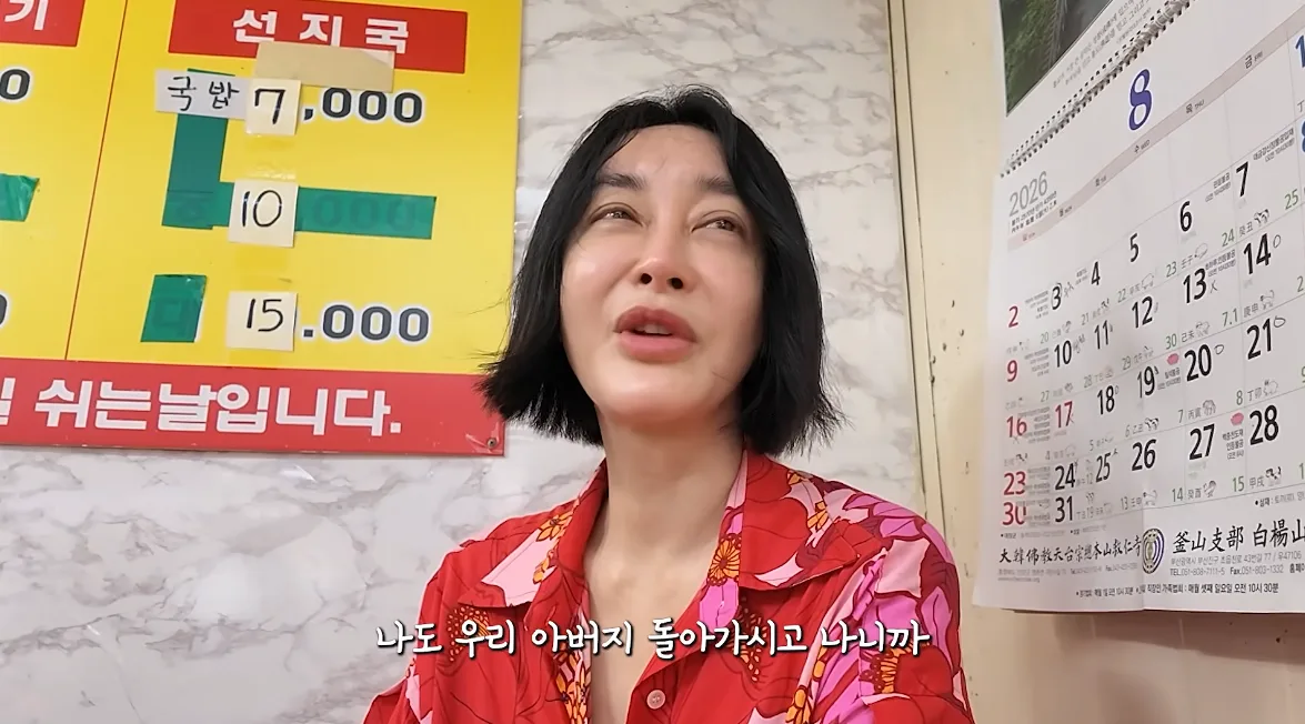 ‘53세’ 김혜은, 떠난 父 생각에 먹먹…“못한 것만 생각나”