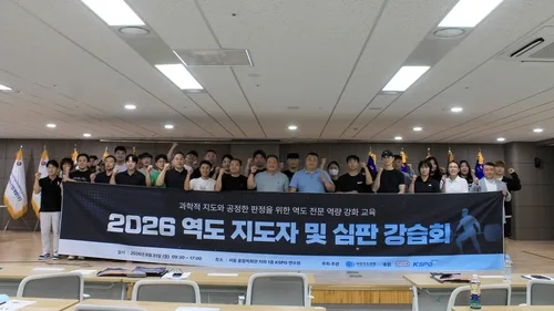 대한역도연맹, 2026년 지도자 및 심판 강습회 개최