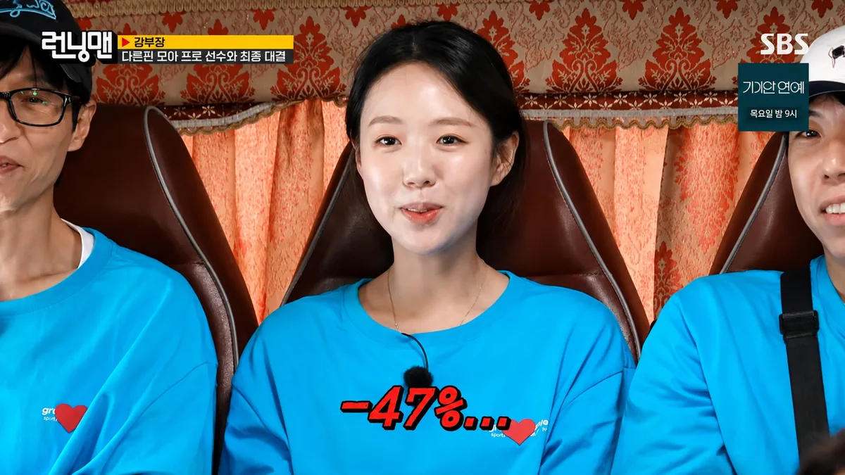 지예은, 첫 주식 투자 수익률 -47% 고백…“나도 한번 해볼까 했다가”