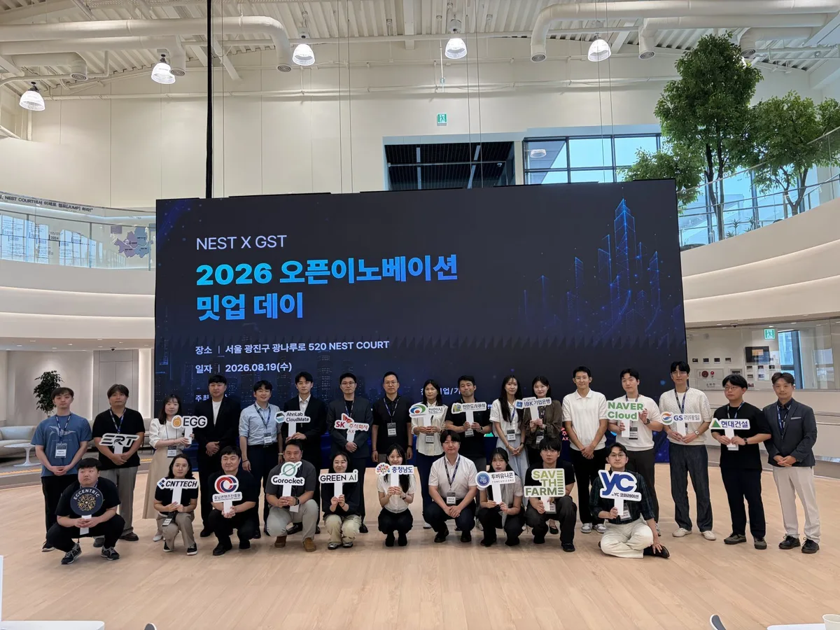 네이버클라우드·현대건설도 만났다…충남 스타트업, 대기업 협업 넓힌다