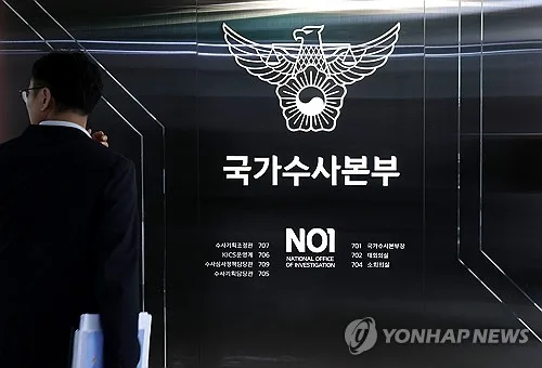 경찰, 금융·사이버사기 2.7만명 검거·809명 구속…코인미끼 등
