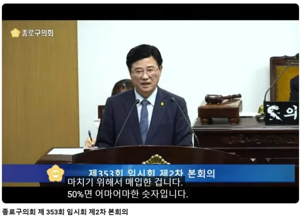 해명 급급한 유찬종 종로구청장…정작 창신9·10구역 '석 달째' 뭉갰다