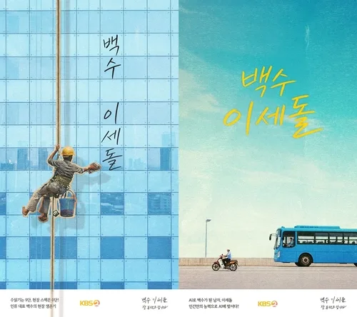 이세돌vs알파고 대결 10주년…'백수 이세돌' 내달 방송