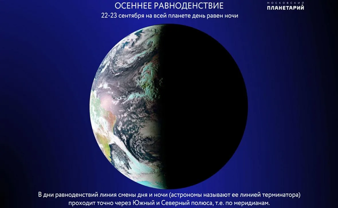 Астрономы объяснили удлинение светового дня в день равноденствия