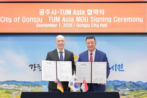 공주시, 뮌헨공대 Asia와 신산업 분야 실무형 인재양성 협력