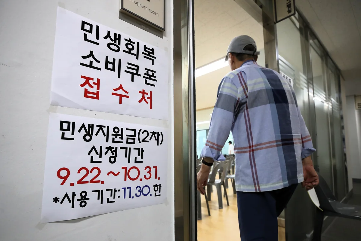 [단독] 소비쿠폰 50만원까지 받기 위해? 작년 기초수급자 16만명 급증