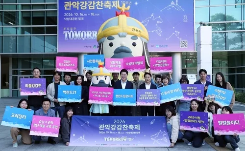 관악구, 16∼18일 '강감찬축제'…공연·체험행사 '풍성'