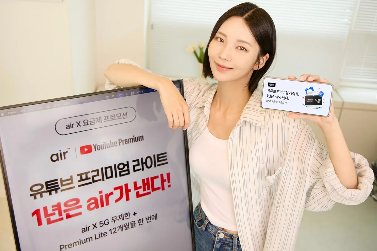 SKT, ‘에어’ 20만 회원 돌파… 유튜브 프리미엄 1년 무료 이벤트 실시
