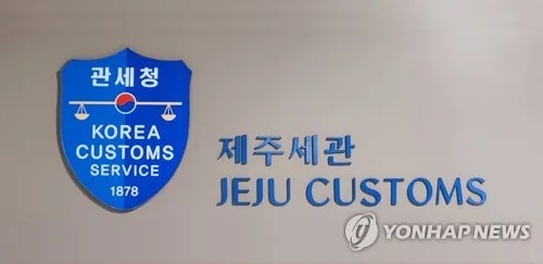 제주 수출 전년 대비 248% 증가, 무역수지 흑자 전환