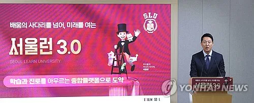 서울런, 초6·중학생 독서멘토링 200명 모집…고3·N수생 논술도
