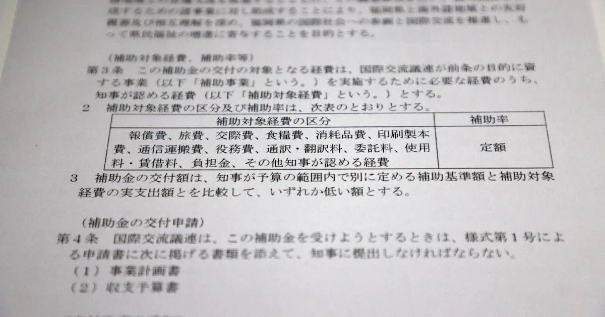 ハワイ、韓国…異例の福岡県「議連補助金」大半は海外旅費に