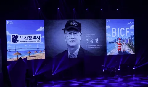 전유성 잃은 슬픔마저 웃음으로 승화한다…제14회 부코페 개막