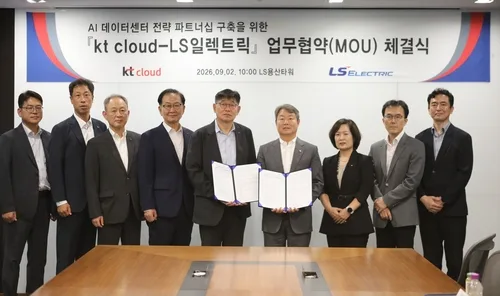 LS일렉트릭, KT클라우드와 AI데이터센터 인프라 공급·개발 협력