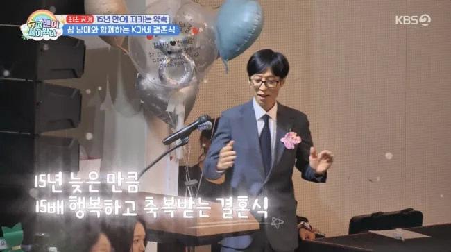 KCM♥방예원, 결혼식 최초 공개..‘사회’ 유재석→‘축가’ 김범수, ★들 총출동 (‘슈돌’)