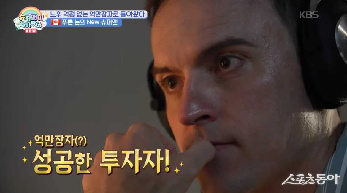 기욤, 비트코인 100만원도 안 할 때 샀다…“돈 걱정 없이 은퇴 가능” [SD리뷰]