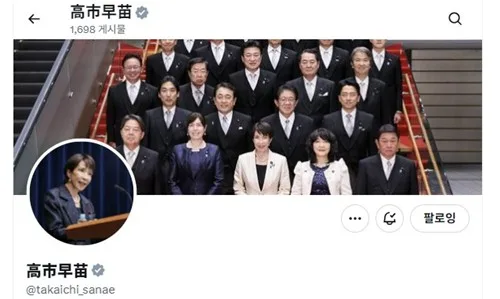 "다카이치의 홍보 수단 'X 게시물', 공문서처럼 관리 필요"