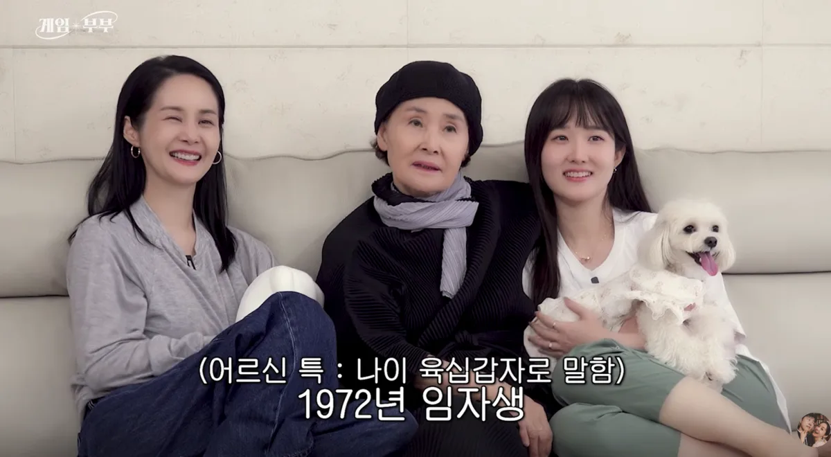김가연, 54세 동안 비결 있었다…79세 母·30대 딸까지 ‘동안 3대’