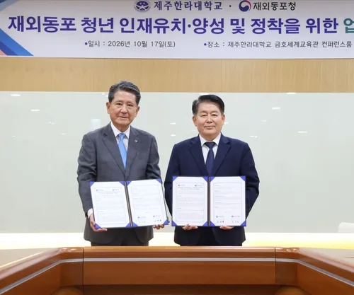 [동포의 창] "재외동포 청년, 제주서 배우고 취업까지"