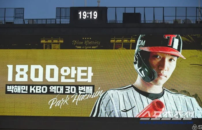 [포토] 박해민 1800안타 달성