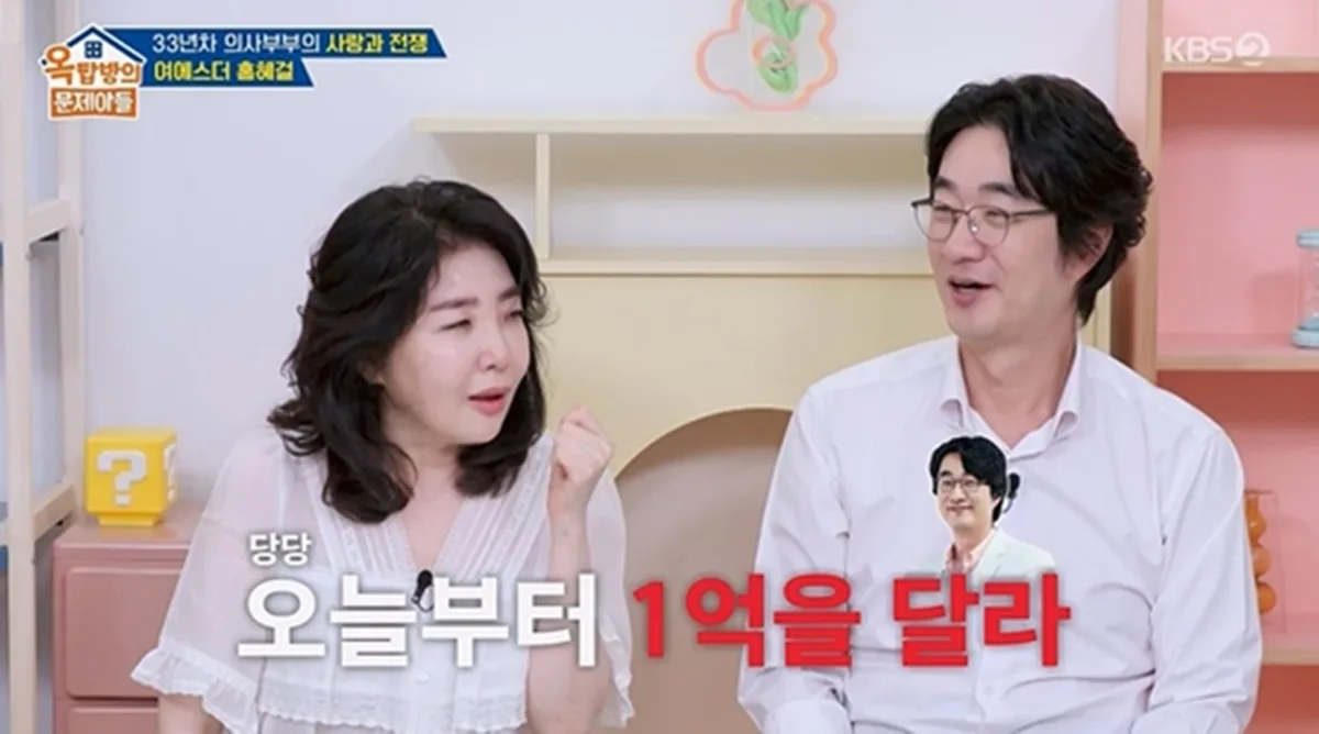 홍혜걸 “♥여에스더에게 매달 1.8억씩 받는다” (옥문아)