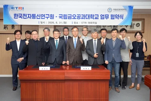 금오공대·ETRI 손잡고 AI·피지컬AI 기술·인재 키운다