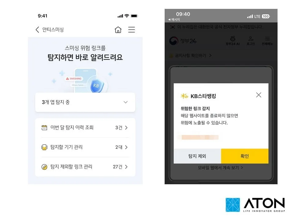 카톡·인스타 속 피싱까지 잡는다… 아톤, KB스타뱅킹에 ‘디펜더스’ 탑재