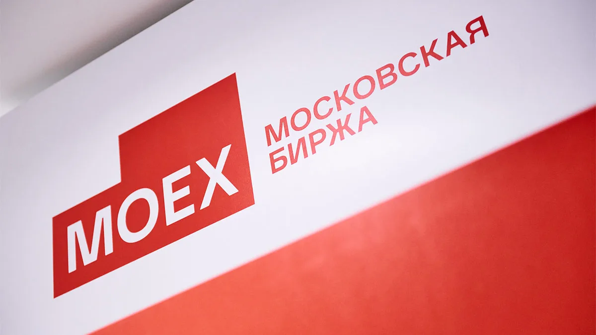 Объем торгов на Мосбирже в выходные 10-11 октября обновил рекорд