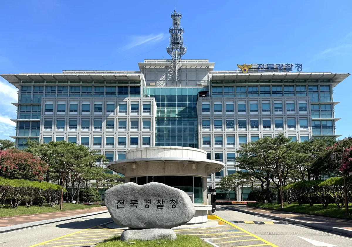15억 사기 수사 뭉갰나... ‘조폭 유착 의혹’ 전북경찰청 간부 피소