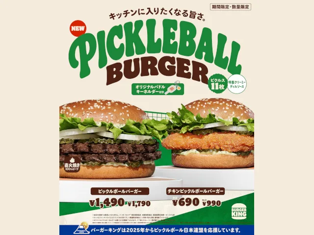 Burger King serves up Pickleball Burgers in Japan, with a tasty nod to the number 11