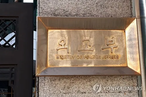 외교부 공무원이 폭행·절도…野김대식 "공직기강 세워야"