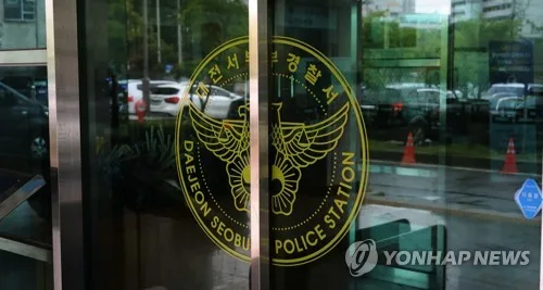 대전 대학교 구내서 유학생 상대 음란행위 한 10대 검거