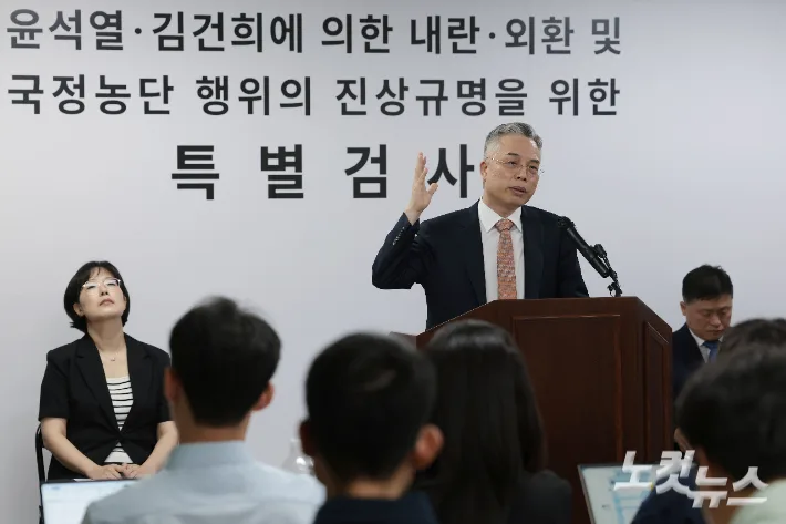 역대 최장 180일 수사한 종합특검 "상설 특수본 설치해야"