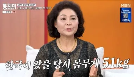 위고비로 45kg 뺀 이순실, ‘요요 막으려’ 끊은 음식 있다… 뭘까?