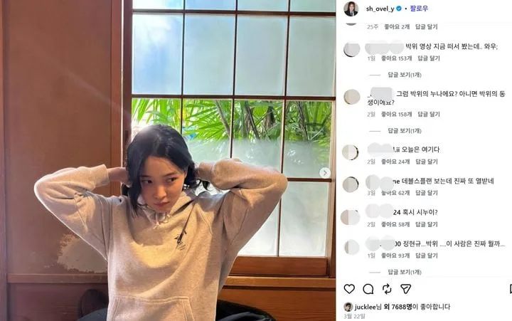 송지은 차별 논란에…윤소희에 쏟아진 악플 세례 "시누이냐?"