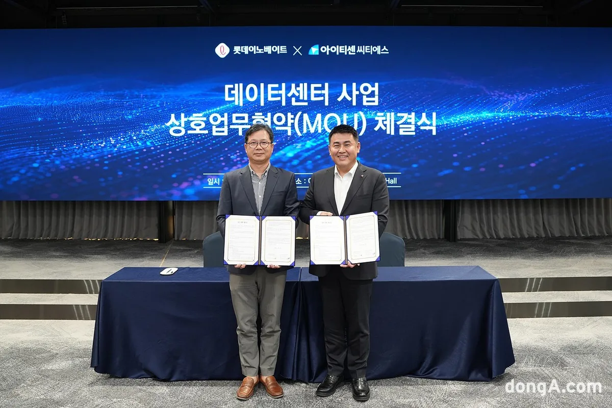 국내 운영 잡고 해외 확장 늘리고…롯데이노베이트, 데이터센터 ‘투트랙’ 가속