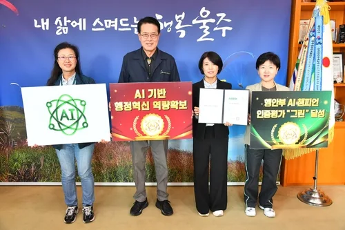 울주군, 'AI 챔피언' 1호 배출…안전총괄과 박서하 팀장