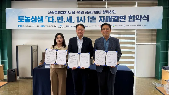 축산물품질평가원, 도농상생 위한 1사1촌 자매결연 체결