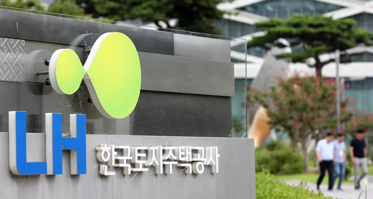 LH 노조 “조직 분리 추진으로 주택 공급 차질… 분사 강행 시 총파업”