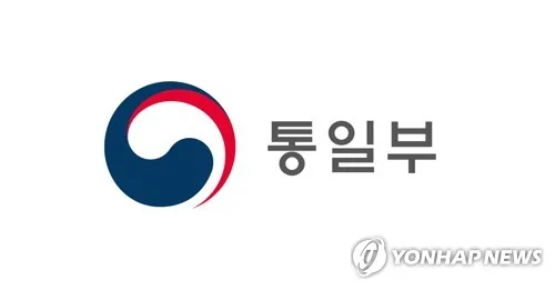 [게시판] 통일부, 내일 '평화공존정책과 남북인권협력 국제회의'