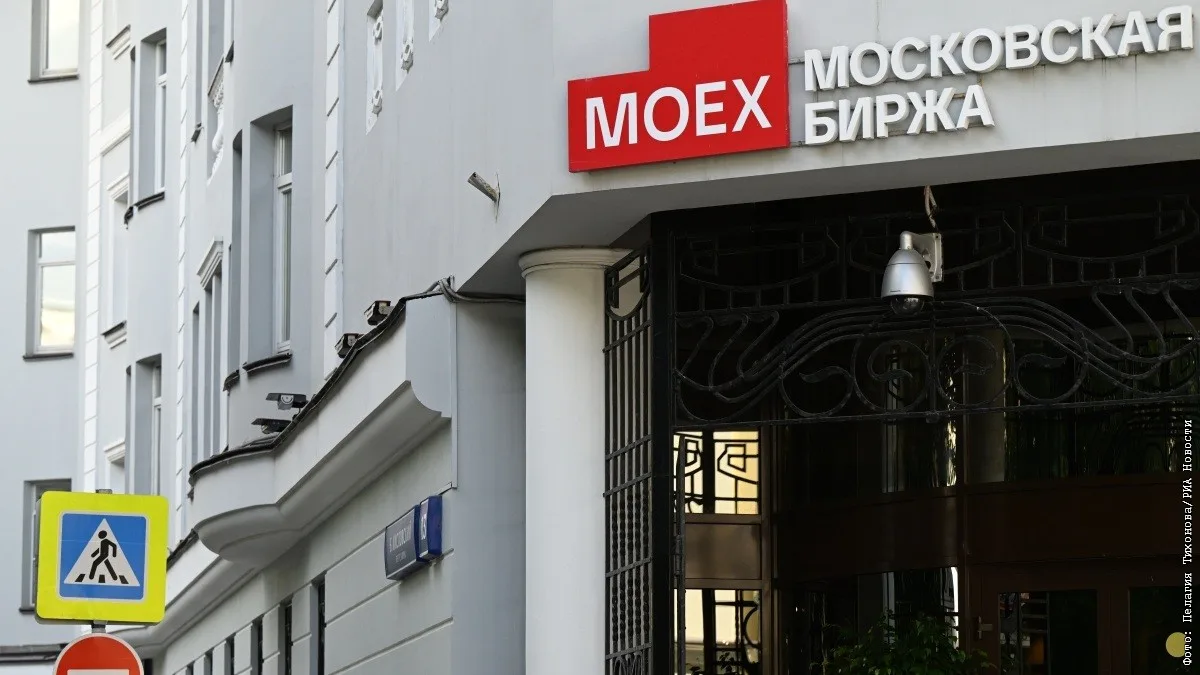 Мосбиржа с 14 сентября переносит начало основной торговой сессии на ключевых рынках на 9:00