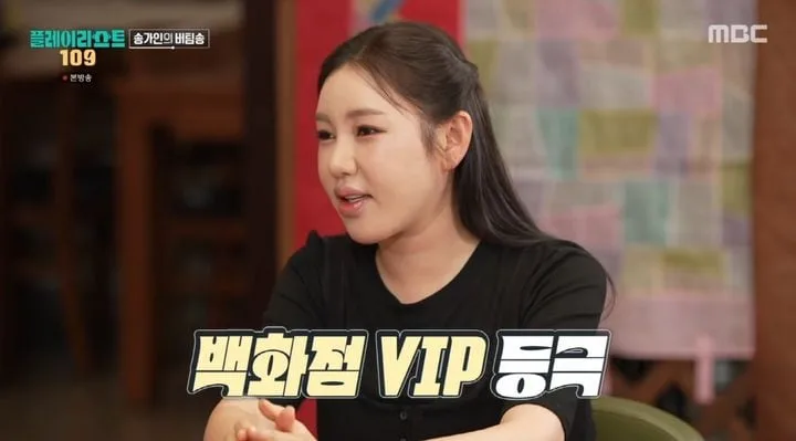 "돈 벌고 사치 심해졌나"…송가인, 백화점 VIP 된 이유는
