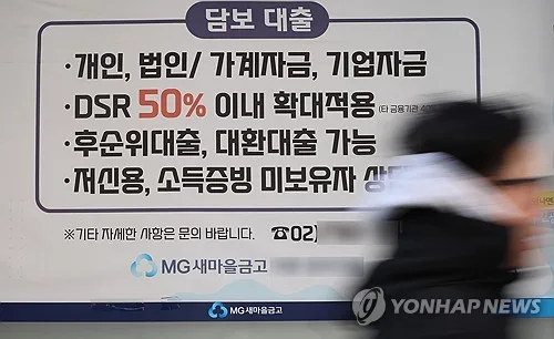 상호금융 가계대출 목표치 배분 완료…새마을금고·신협도 늘어