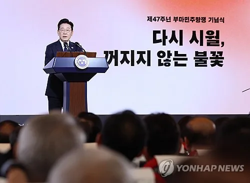[속보] 李대통령 "부마항쟁과 5·18, 헌법 담아내야…국회가 나서주길"