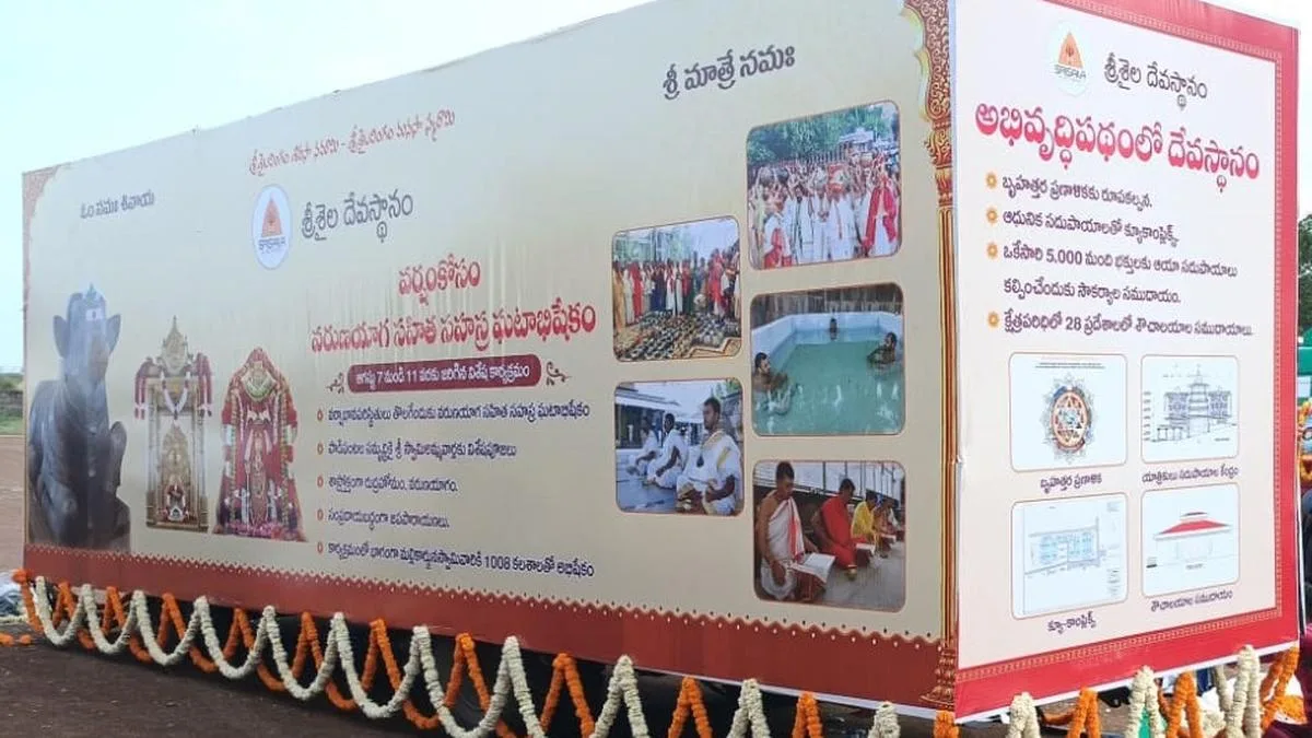 Srisailam temple tableau wins second prize in Independence Day celebrations