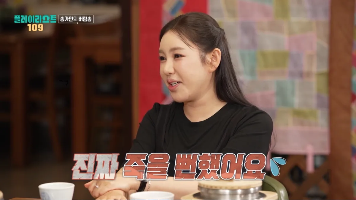 송가인, 무녀 母 “물가 가지 마” 했는데 결국…“죽을 뻔, 119가 빼줘”