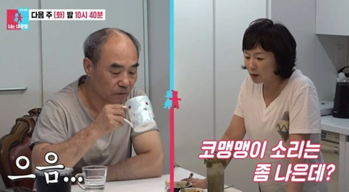 “결혼은 왜 해서”, 강신일♥오수미 최초 공개 (동상이몽2)