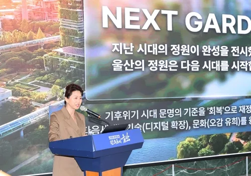 울산정원박람회 주제 '넥스트 가든'…시민이 가꾸는 정원 구현